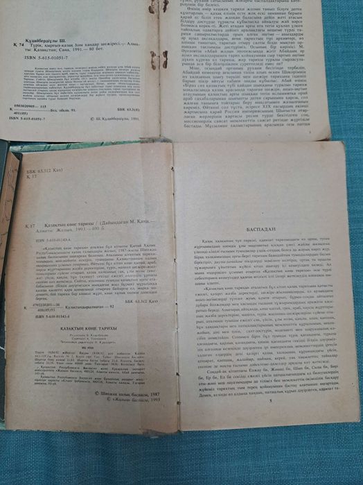 Книги - кітаптар  казахские