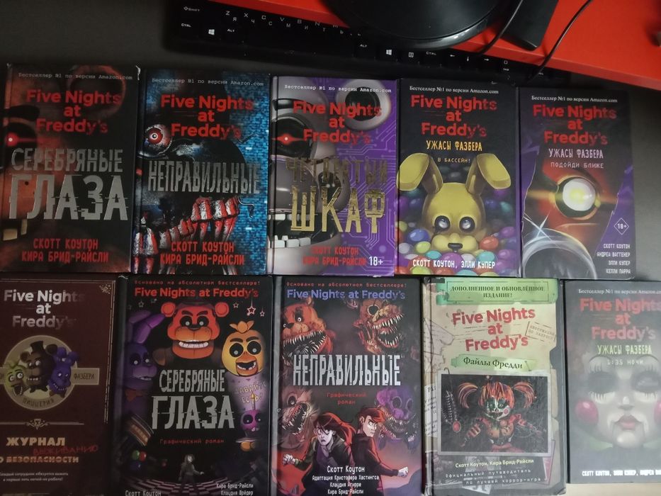 Серия книг  Five night at Freddy's