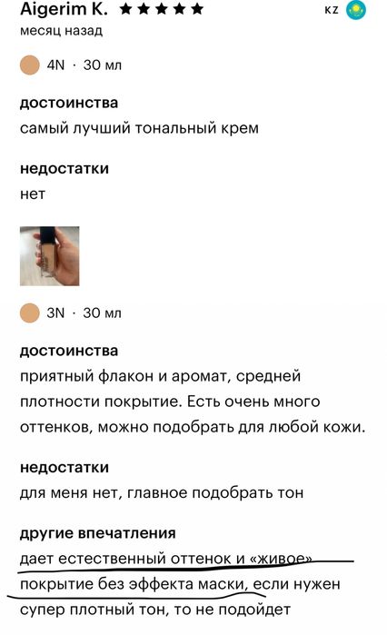 Тональный крем сыворотка - GIVENCHY  prisme libre glow