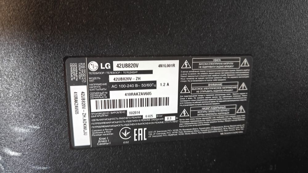 Телевизор LG 42" 42UB820V