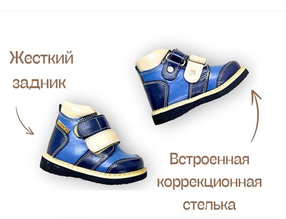 Ботинки ортопедические