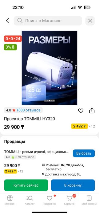 Продам новый проектор