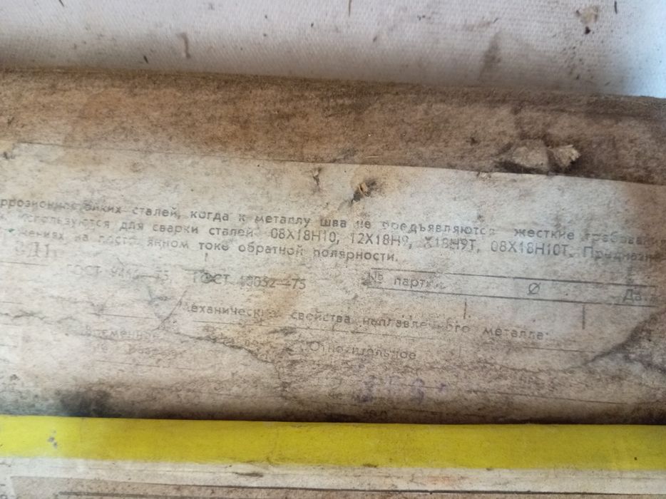 Электроды по цветмету