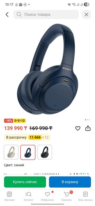 Sony xm 4 wh-1000XM4