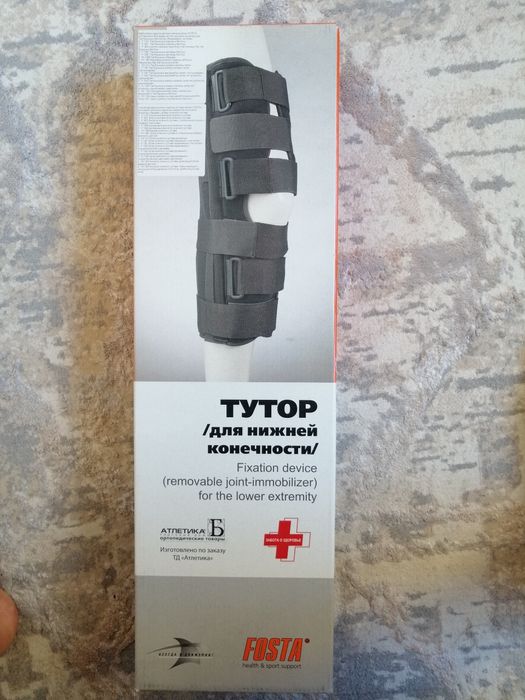 Тутор ортопедический бандаж