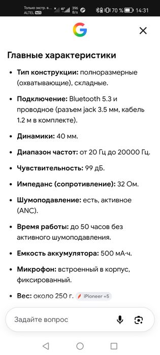 Наушники Fiero Rav