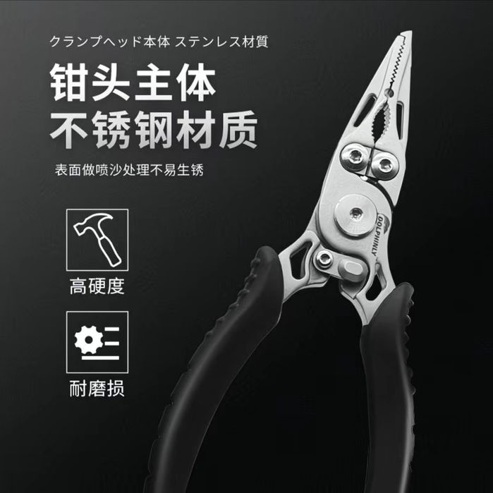 Щипцы рыбаловные