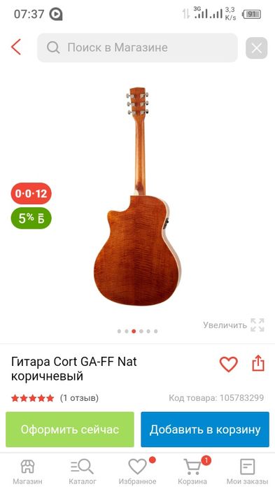 ЭлектроАкустическая гитара CORT