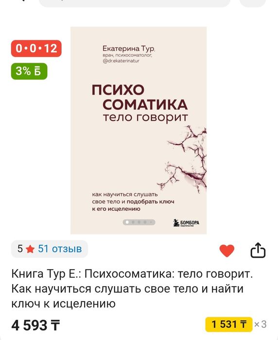 Книга психология