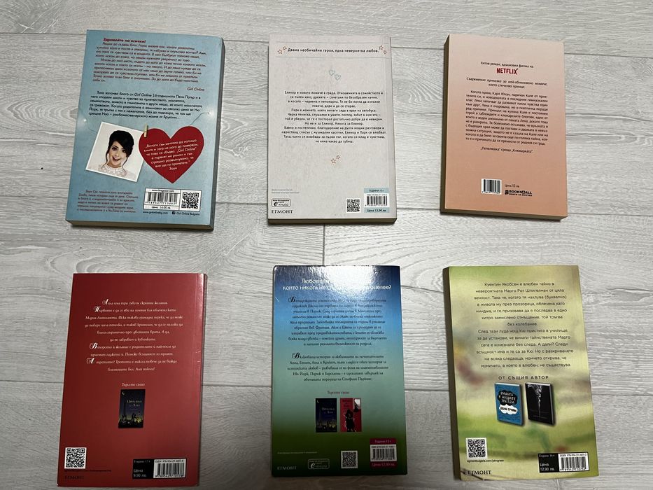 Продавам следните книги