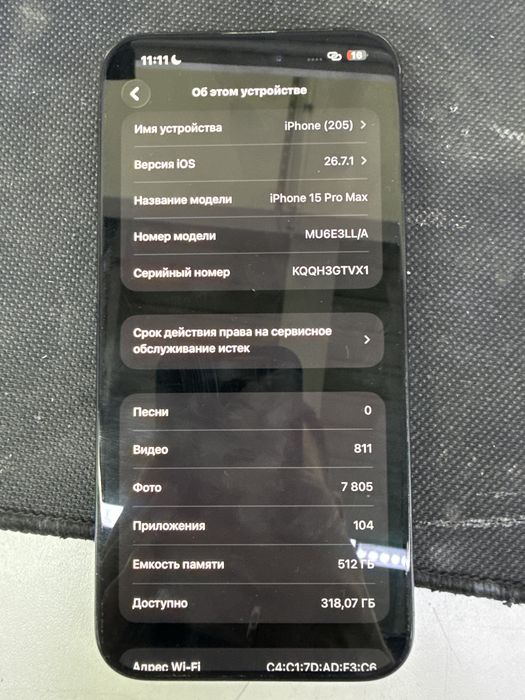 Продам iPhone 15 pro max 512 esim 80%