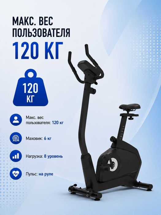 Велотренажёр AX0017 8 уровней нагрузки, LCD-дисплей, до 130 кг