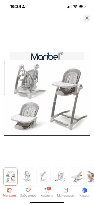 Maribel детсаий столик