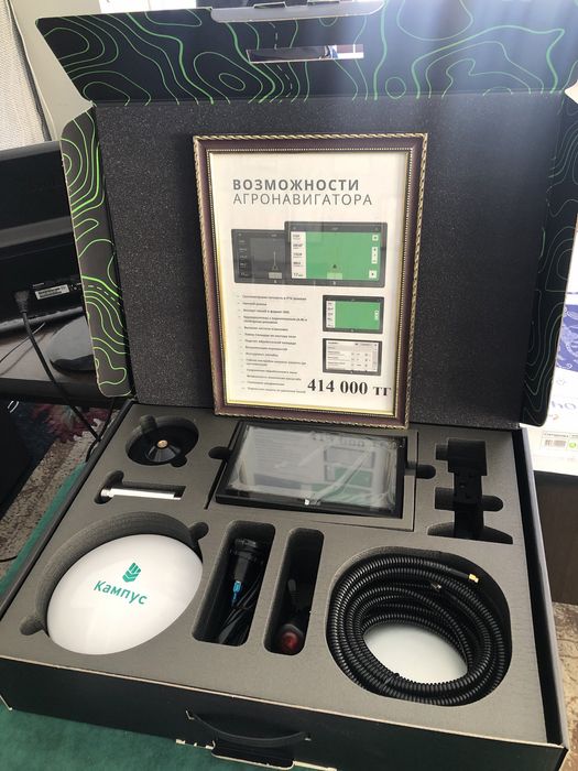 АГРОНАВИГАТОР Кампус точность 2 см