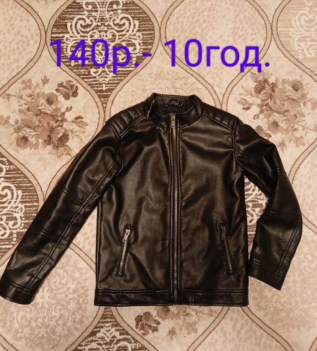 Кожено яке за 10 годишно момче