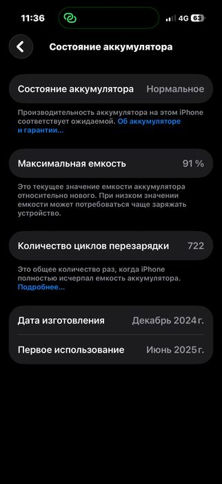 Айфон 16 про.