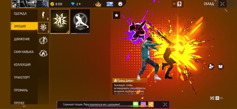 Фф аккаунт не сильно донатерский