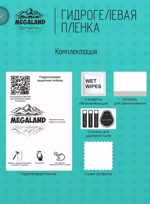 Гидрогелевая пленка матовая Poco X3 Pro