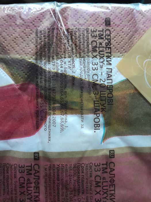 Продам  бумажные салфетки