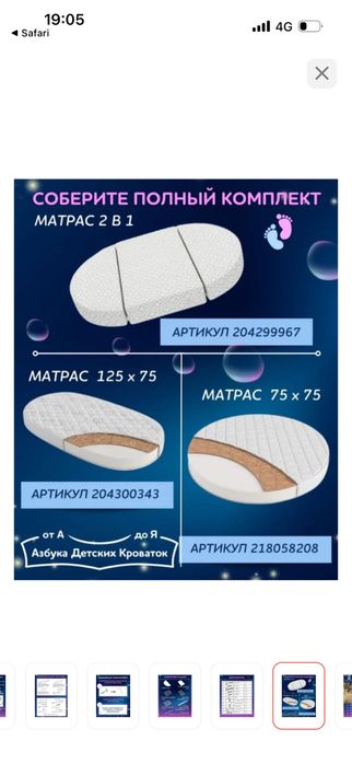 Кровать детская