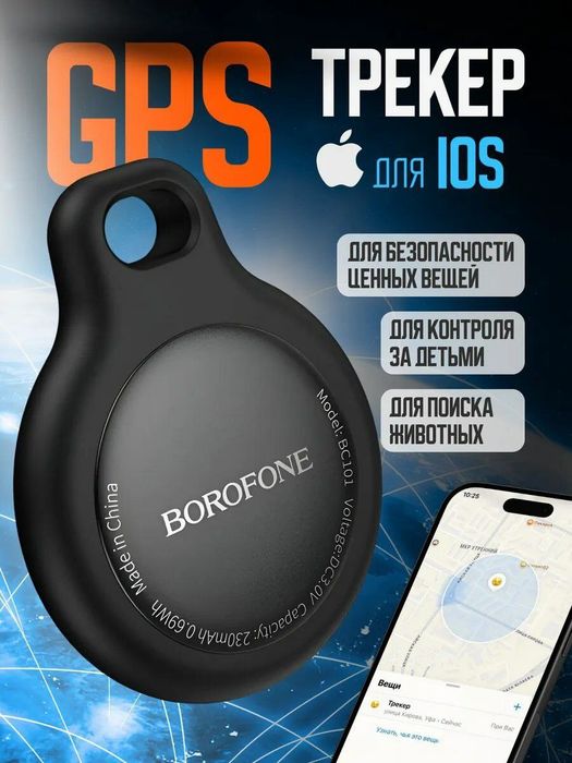 AirTag GPS Tracker, Hoco Smart GPS locator, ГПС Навигатор локатор
