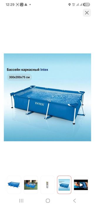 Продам каркасный бассейн