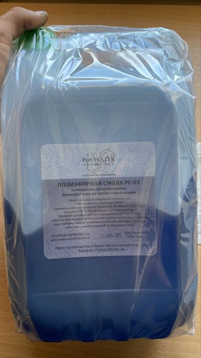 Avto zvuk uchun smola