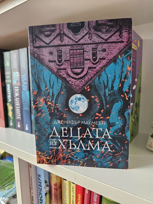 На един прочит , запазени без забележка