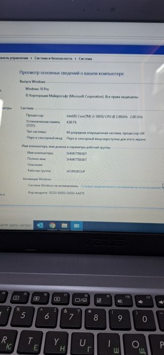 Ноутбук Асус ASUS