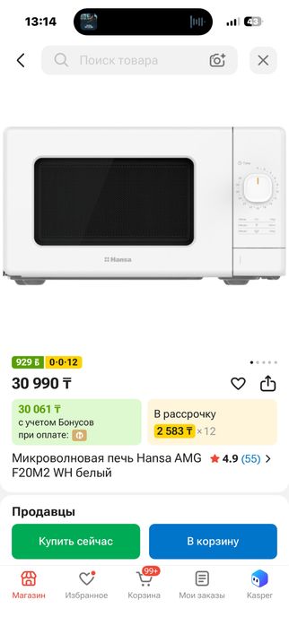 Продам Новую микроволновку