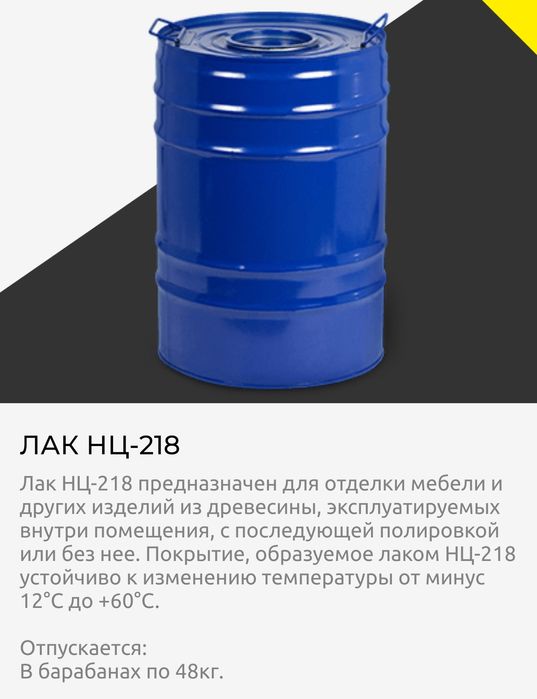 Лак ПФ-218 оптом