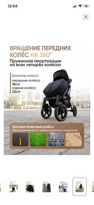 Коляска детская