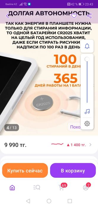 Графический планшет большой 34 см
