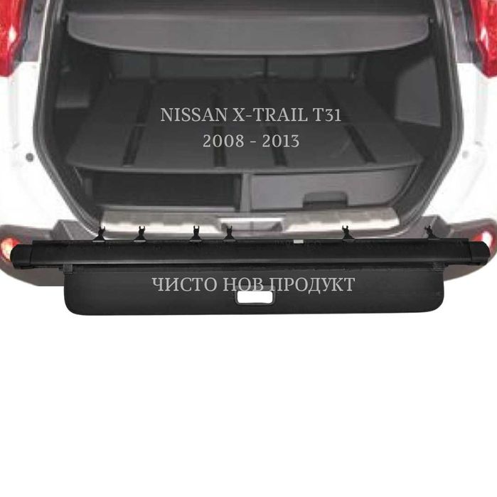 Щора за багажник на NISSAN X-TRAIL T31 84982-JG40A (НОВА)
