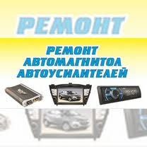 Ремонт аудио техники
