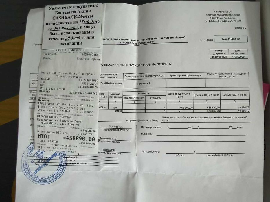 IPad Pro 11-inch (2 Generation) + Apple Magic Keybord