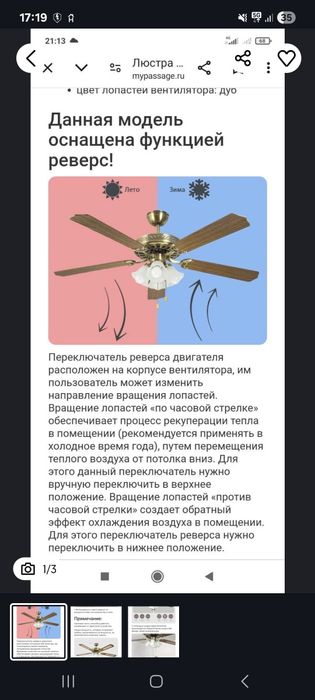 Продам вентилятор-люстру.