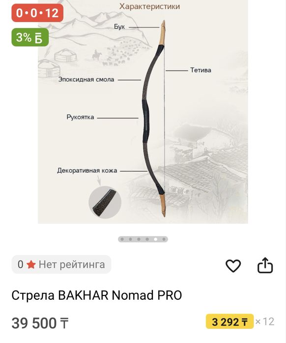 Садак Садақ Стрела Номад стрельба