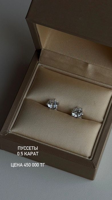 Лабораторные бриллианты изделия