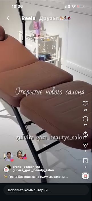 Сұлулық салонда места арендаға беріледі