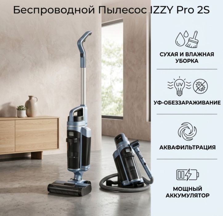 Ручной режим (можно использовать как мини-пылесос)
Насадки для пола, к