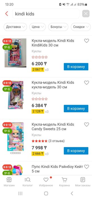 Куколки Кинди с большими глазами