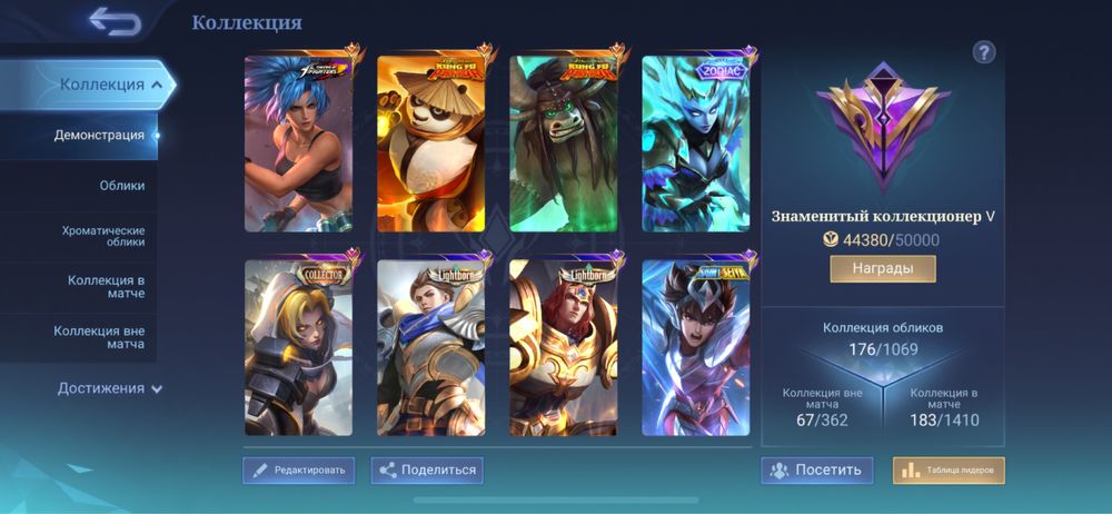 Аккаунт mobile legends