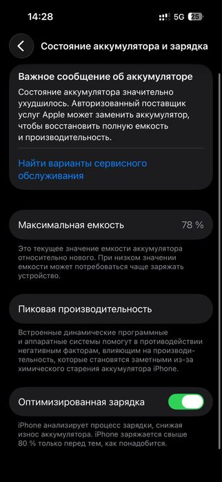Продам iphone 14 pro