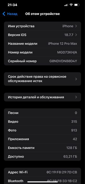 Iphone 12 pro max 128gb