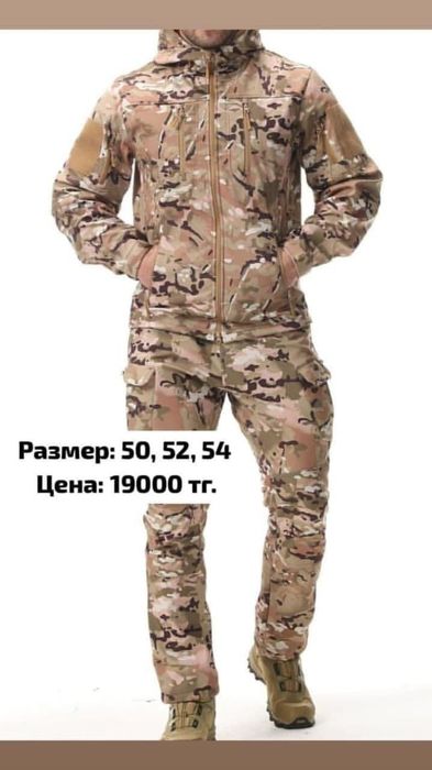 Спецодежда мужская