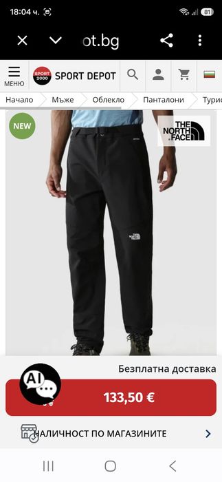 The North Face -Ориг.панталон