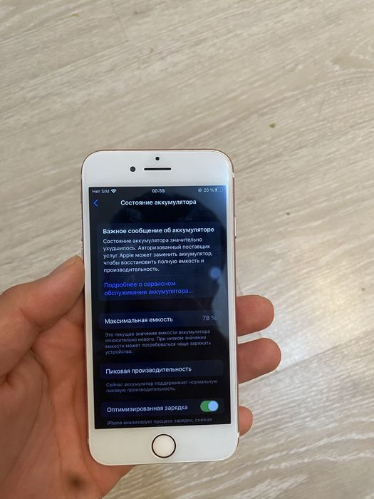 Iphone 7 золотистий цвет