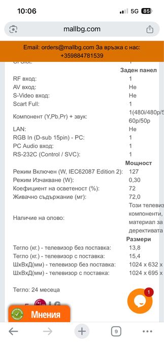 телевизор LG  42 инча не е смарт