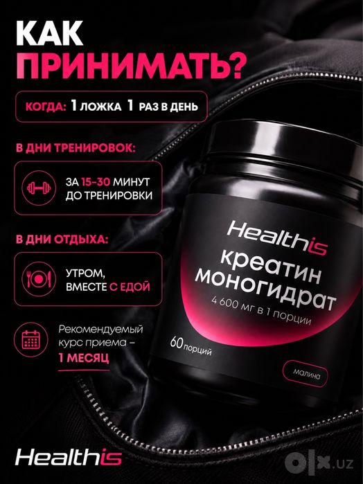 Креатин моногидрат (Малина) 300 г